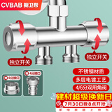 橱卫帮（CVBAB）角阀三通分水器一进二出双出水洗衣机水龙头一分二转换接头CV1817