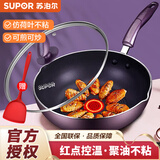 苏泊尔（SUPOR）不粘锅平底锅煎锅炒菜锅火红点聚油底加深牛排锅燃气电磁炉通用 PJ28R4 28cm