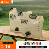 牧高笛（MOBIGARDEN）便携水袋 户外露营储水袋带水龙头手提大容量 NX25690002 帆木色