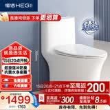 恒洁（HEGII）马桶562 超旋风大冲力抗菌座圈虹吸式家用坐便器HC0562DT-305