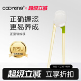 cadyking儿童筷子PPSU虎口训练筷236岁宝宝专用学练习筷幼儿餐具 PPSU筷（防错位可水煮可拆卸）