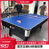 皓玉佳台球桌标准型大理石成人家用多功能黑八桌球台乒乓球桌餐桌二合一 244cm 木板+自动回球三合一