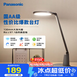 松下（Panasonic）护眼灯AA级 学习台灯 学生宿舍卧室 致飒黑色款