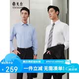 雅戈尔（YOUNGOR）26年春夏新品纯色DP免烫衬衫棉质抗皱易打理长袖衬衫男 浅蓝 40