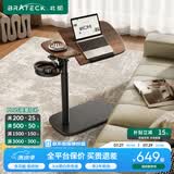 Brateck可移动床边桌升降桌任意桌沙发边桌边几电脑工作台桌遛遛桌K160