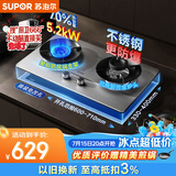 苏泊尔（SUPOR）燃气灶煤气灶灶具双灶5.2KW可调节底盘不锈钢升级70热效天然气JZT-Z-DS37S