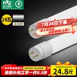 雷士（NVC）T8led灯管日光灯管灯条灯带1.2米24W白光6500K（不含支架需自购）