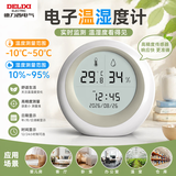 德力西电气（DELIXI ELECTRIC）家用室内温度计带笑脸婴儿房电子数显温湿度计温度表