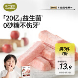 不二宝贝儿童宝宝零食冻干山楂条16g鸡内金水果条片搭无添加糖