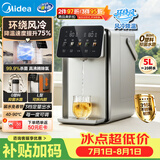 美的（Midea）小魔方电热水瓶水壶316L内胆智能风冷保温恒温一体可拆净饮水机全能大师家用5L大容量31FPro