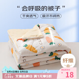 艾薇 纤维被水洗棉夏凉被儿童薄被子 110*150cm【丰收】