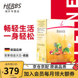 FitLine菲莱三合一大白小白小红细胞营养素飞来pm德国原装进口复合维生素 倍适大白 30袋*1盒 【肠胃舒畅】