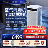SOLEUSAIR空气净化器a10/G20除甲醛分解除tvoc异味pm2.5消毒净化除菌消杀H1N1流感病毒 A10【主动猎醛分解净化】