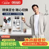 德龙（Delonghi）全自动咖啡机家用意式可拆豆仓19BAR泵压美式豆粉两用13档研磨欧洲进口手动奶泡R5入门黑咖版 R3 .W白月光 操作简便 一键咖啡菜单 开关机自动清洗