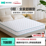 林氏家居CD189A20cm0胶净味棕硬弹椰棕整网弹簧床垫1.5米×2米偏硬睡感