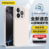 品胜【相机按键全包】适用iPhone16promax手机壳苹果16promax保护套亲肤柔性男女款超薄全包保护套白