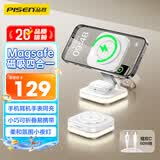 品胜苹果无线充电器四合一Magsafe磁吸折叠适用iPhone17pro/16华为小米手机iWatch手表airpods耳机底座