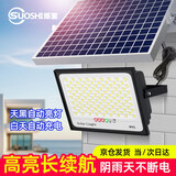 烁室（SUOSHI）太阳能户外照明灯庭院灯新农村大功率超亮感应led投光灯路灯家用 泛光款5000W照约450平-光控+遥控