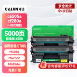 才进适用惠普LaserJet Pro 400 M401硒鼓M401d MFP M425dn/dw打印机cf280a墨盒p2035n易加粉P2055d HP80a 05a