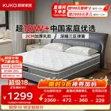 顾家家居（KUKA）门店同款2cm天然乳胶床垫席梦思主次卧床垫子梦想垫PLUS1.5米