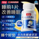 白云山 广药大健康褪黑素片女士改善睡眠深度维生素b6失眠助眠中老年人男女安睡眠片 90片*1瓶 【体验装】偶尔失眠 入睡困难 科学改善&售后无忧