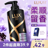 力士（LUX）【黑亮留香】鱼子酱洗发水750g 枯黄暗哑发质 黑亮留香