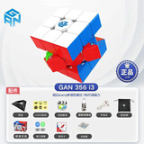 GAN13M 356 11Mpro icarry磁力魔方三阶12M磁悬浮钻面14儿童玩具智能  【GAN356 i3】智能3阶陀螺仪 官方配件+好礼