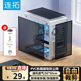连拓机箱防尘网 PVC台式电脑主机磁吸防尘罩防猫毛 散热风扇侧面盖板机柜通风前后挡板DIY定制自由裁剪