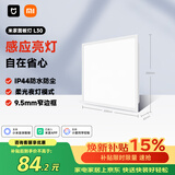 米家小米米家面板灯套系L30集成吊顶led嵌入式智能灯具