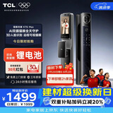 TCL智能门锁内外双摄3D人脸识别AI哨兵猫眼AI亲情管家K7GMax
