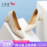 红蜻蜓女鞋新款尖头粗跟高跟鞋简约办公职场通勤皮鞋浅口单鞋七夕礼物 米白色 36