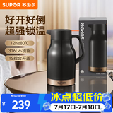苏泊尔保温壶家用大容量热水壶高颜值办公室316L不锈钢暖壶热水瓶保温瓶 烟雨灰【超强锁温】 1.5L