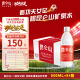 昆仑山饮用天然雪山矿泉水 含锶弱碱性 500ml*24瓶 整箱装 高品质用水