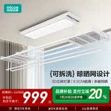 四季沐歌（MICOE）电动晾衣架阳台升降声控晾衣架阳台晒衣自动升降智能晾衣机M7