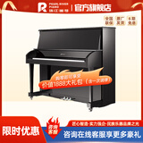 珠江钢琴（PEARLRIVER）里特米勒 J6 127cm 高档立式德国钢琴