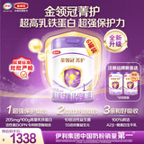 伊利金领冠菁护婴儿奶粉1段0-6月800g*6罐 A2β-酪蛋白 高量乳铁蛋白