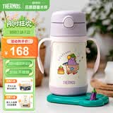 膳魔师（THERMOS）儿童吸管保温保冷水杯超轻316L不锈钢把手学生幼儿园婴儿上学TCKC