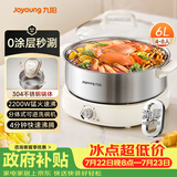 九阳（Joyoung）0涂层秒涮电火锅火锅专用锅电锅家用4-8人不粘分体式可拆洗多功能电蒸锅不锈钢电煮锅6L火锅锅GN64