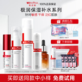 薇诺娜（WINONA）极润保湿水乳护肤品套装补水保湿敏感肌可用化妆品生日礼物女官方 【五件套】水+乳+霜+精华+眼霜