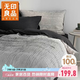 无印良品100%纯棉床上四件套全棉床单四件套 被套200*230cm 深灰速写条纹