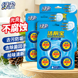 绿伞洁厕宝 洁厕灵洁厕球蓝泡泡马桶水箱自动清洁剂 除臭神器 【去污防垢】洁厕宝 5块*3卡