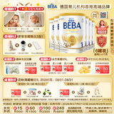雀巢（Nestle）德国BEBA至尊6HMO益生菌新生儿婴幼儿奶粉1段(0-6月)800g*6罐箱装