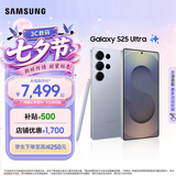 三星（SAMSUNG）Galaxy S25 Ultra 拟人AI助理 手机 2亿像素主摄 视觉影像 骁龙8至尊版移动平台 AI手机 钛银蓝 12GB+512GB 官方标配