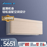 大金（DAIKIN）空调 RISORA1.5匹1级能效多色面板无风感外机2.5排纯铜管滑盖空调挂机FTSW135ZC-W1亮木纹色面板