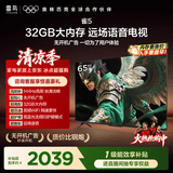 TCL雷鸟电视65雀525款 65英寸 144Hz高刷 32GB内存 自定义遥控器 家电电视65F295C