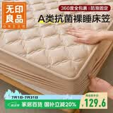 无印良品A类夹棉床笠单件 1.8x2米床罩床垫遮盖物全包床笠 米咖