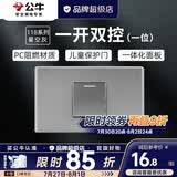 公牛（BULL）G04灰118型开关插座面板多孔组合电源插9孔三位中号暗装大号 （一位）一开双控