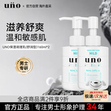 吾诺（UNO）温和乳液160ml*2瓶男士面部保湿补水护肤品资生堂七夕礼物送男友