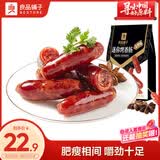 良品铺子迷你烤香肠碳烤味145g猪肉类零食肉干肉脯零食小吃休闲食品
