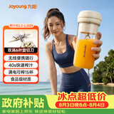 九阳（Joyoung）【七夕礼物】榨汁杯便携果蔬果汁机 辅食机搅拌杯电动多功能L3-LJ320